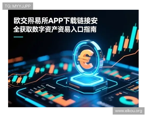 欧博代理官网首页入口官方渠道推荐,确保用户安全稳定访问平台资源