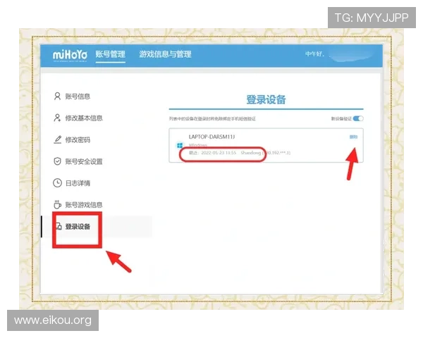 欧博app注册开户成功后如何进行账号安全设置，保障你的游戏资产安全