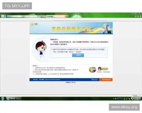 欧博会员登录网上平台安全指南帮助玩家顺利登录与账户保护