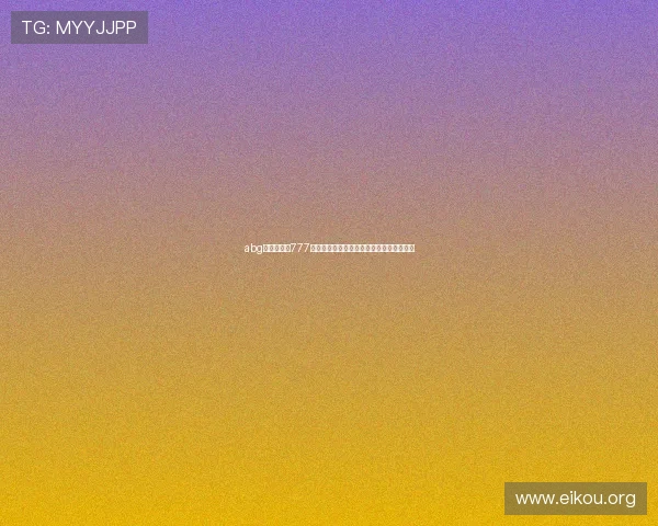 abg欧博网登录777账号密码忘记怎么办快速找回登录权限指南
